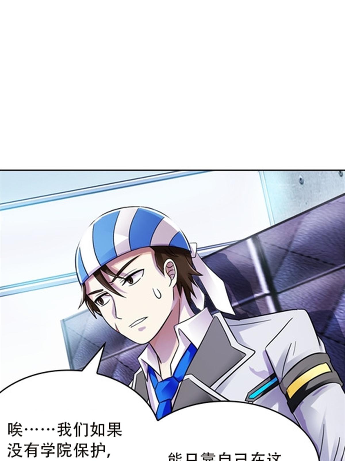 50 卡波菲尔学园(1/2)-第51话
