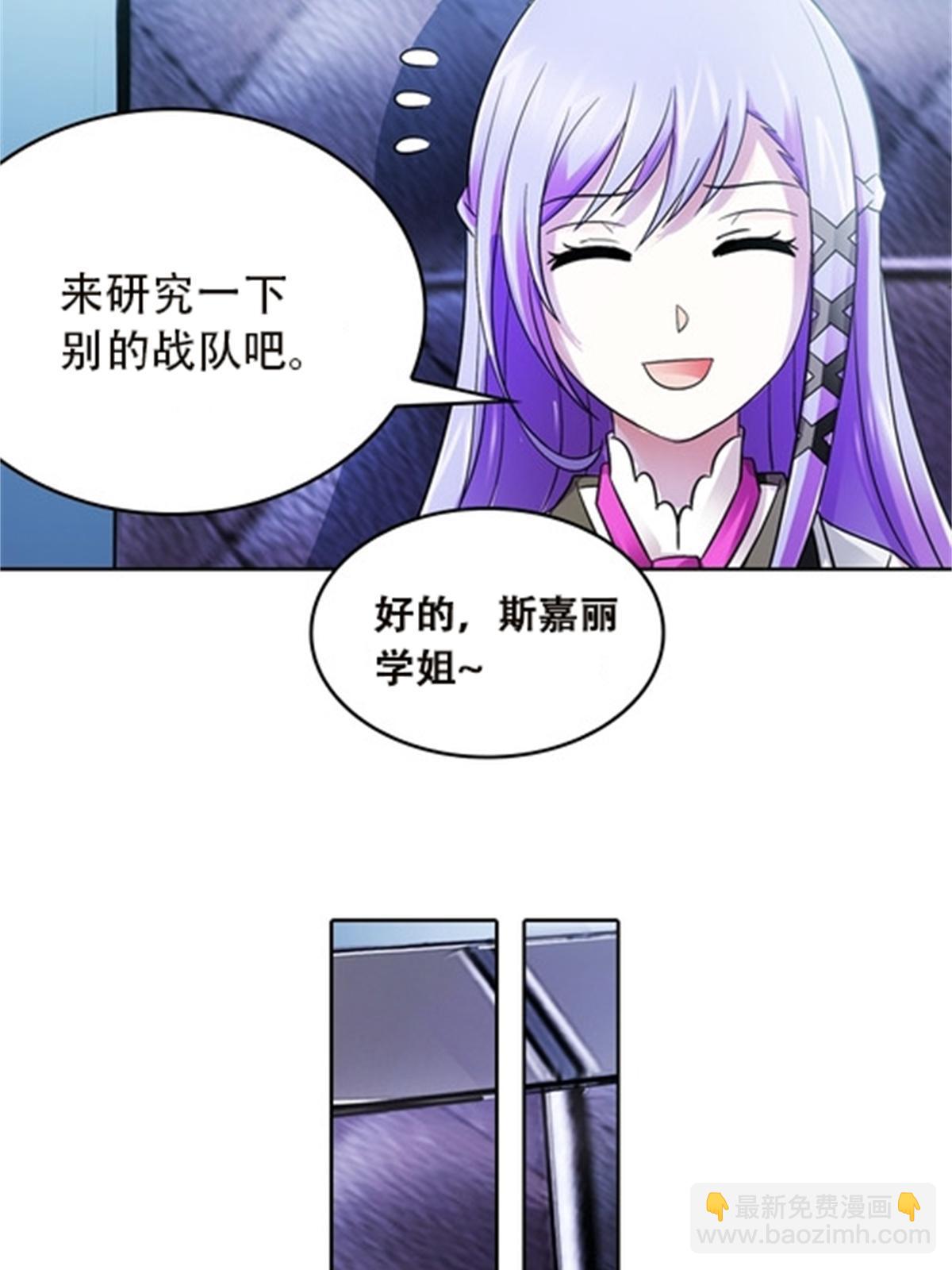 50 卡波菲尔学园(1/2)-第51话