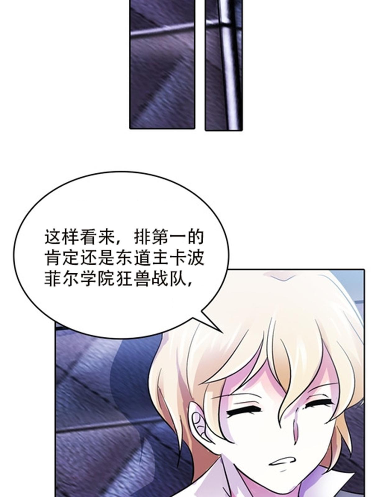 50 卡波菲尔学园(1/2)-第51话