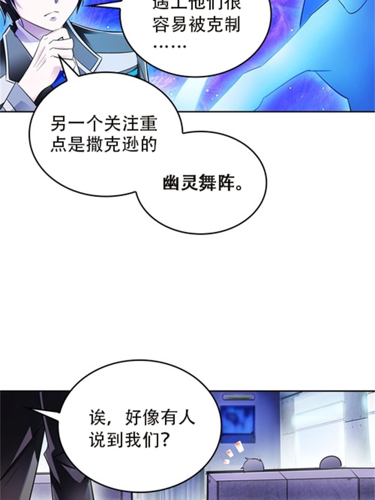 50 卡波菲尔学园(1/2)-第51话