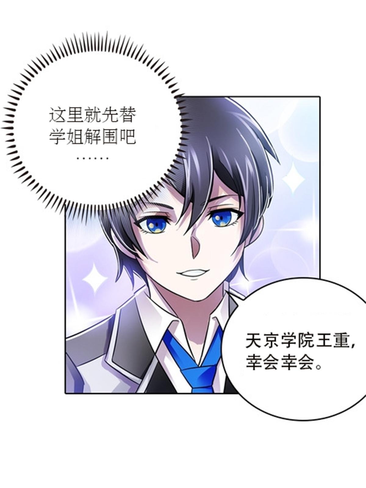 50 卡波菲尔学园(1/2)-第51话