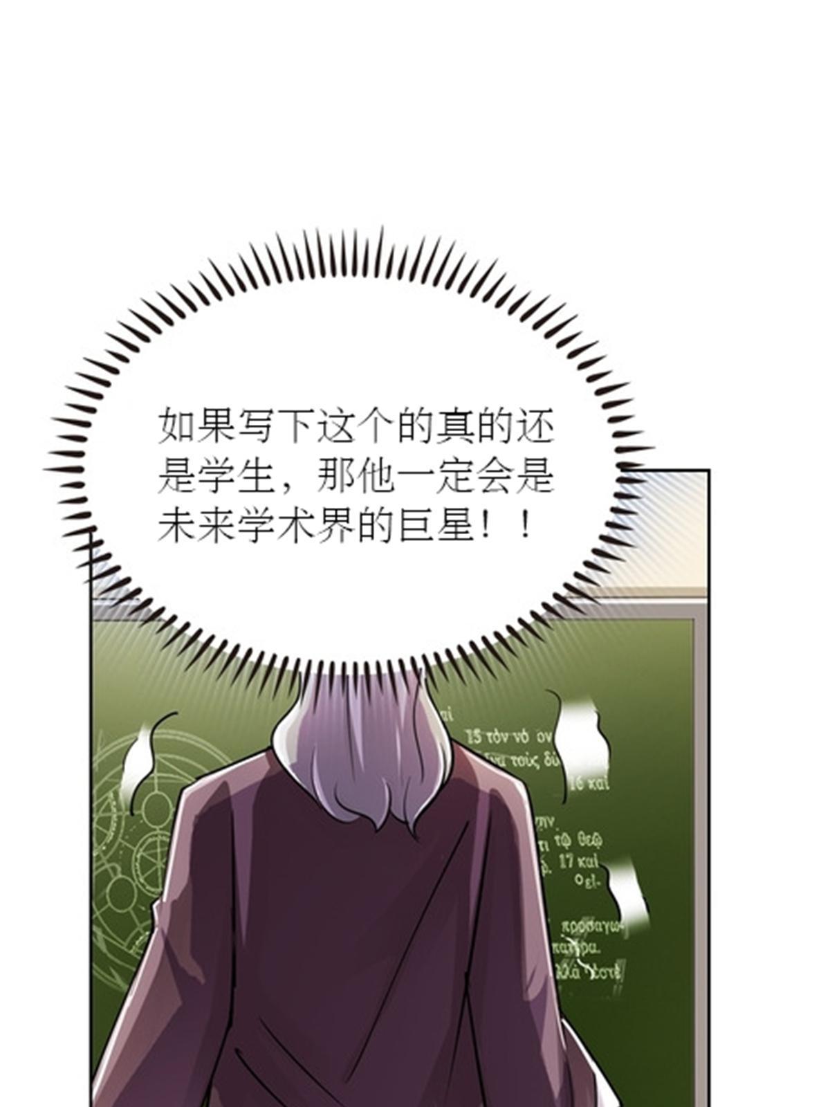 52 给我找到那个人！(1/2)-第53话