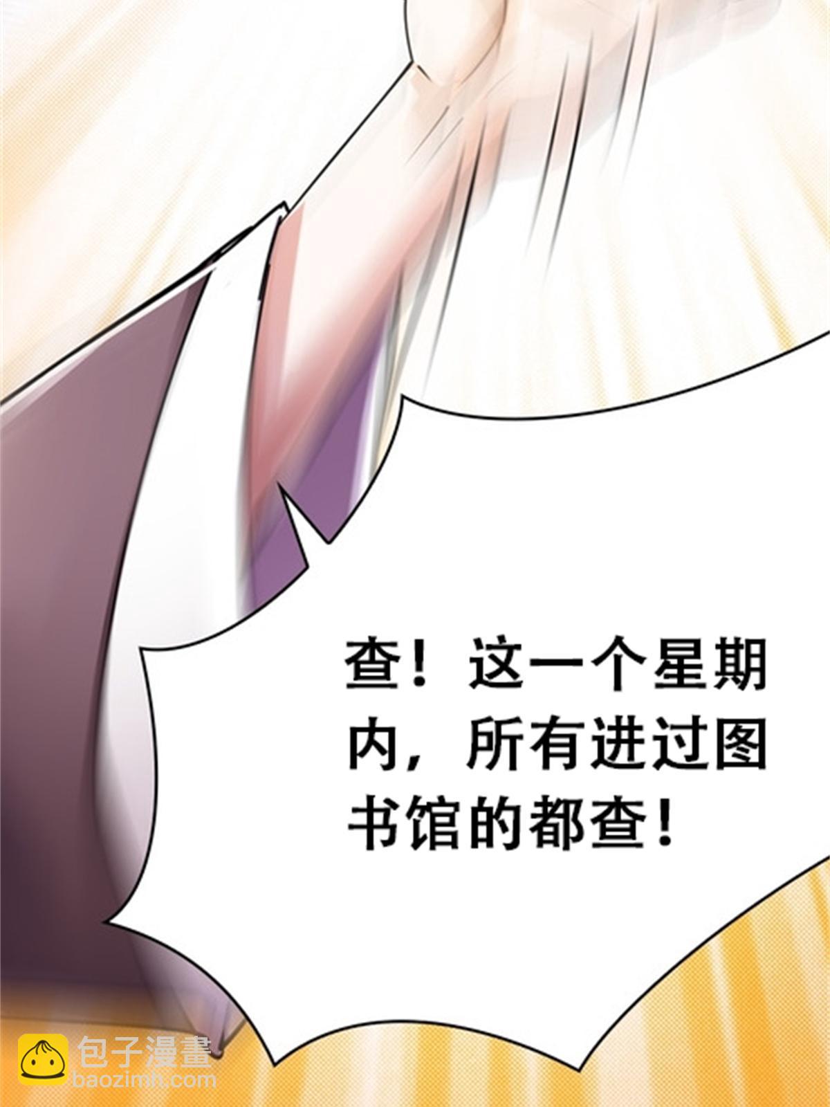 52 给我找到那个人！(1/2)-第53话