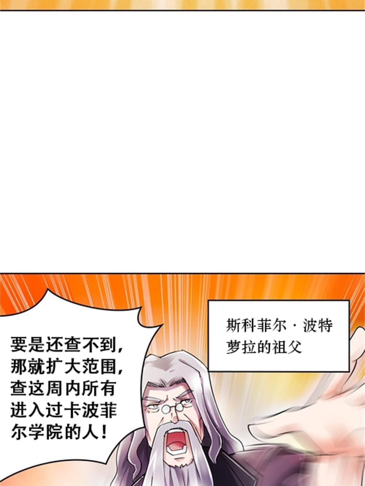 52 给我找到那个人！(1/2)-第53话