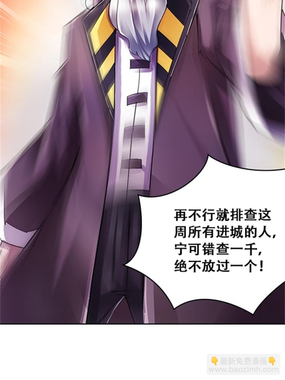52 给我找到那个人！(1/2)-第53话