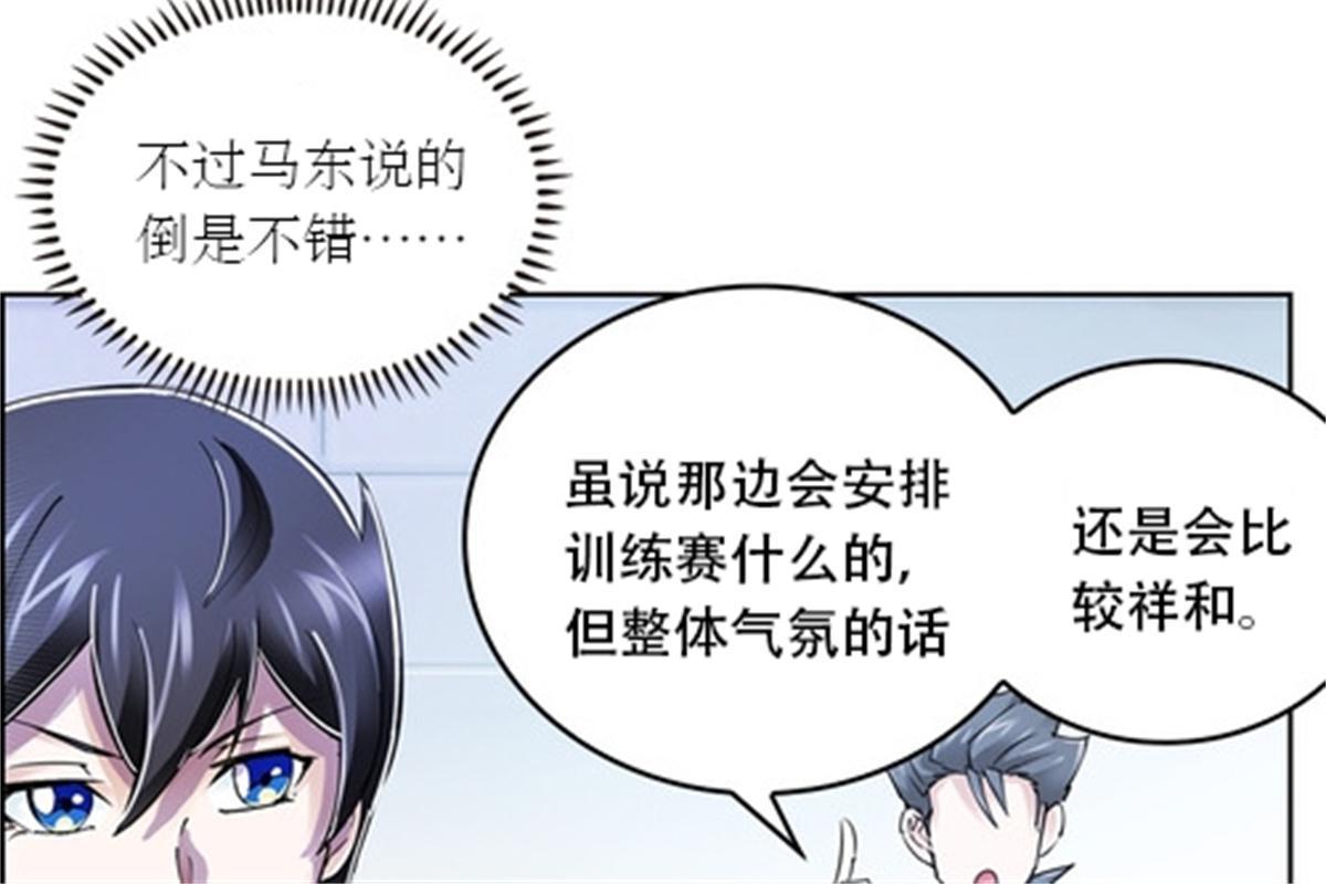 52 给我找到那个人！(1/2)-第53话