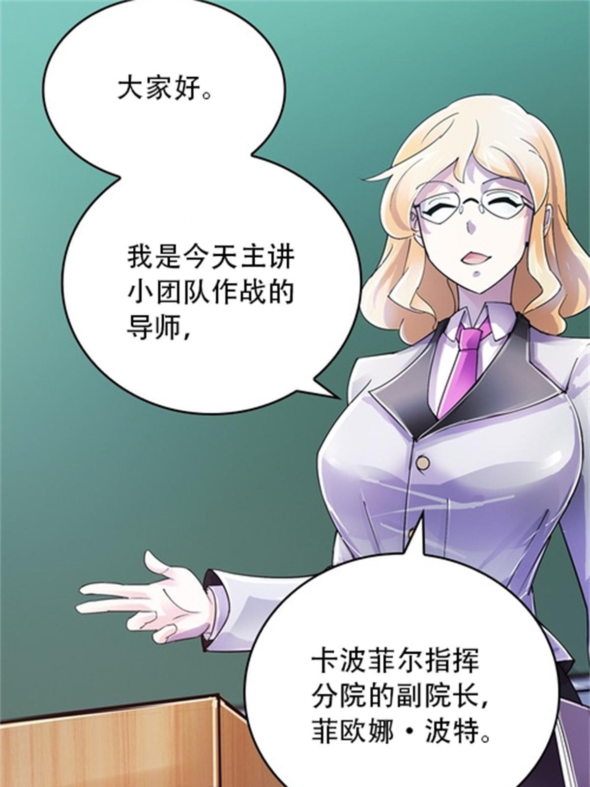 52 给我找到那个人！(1/2)-第53话