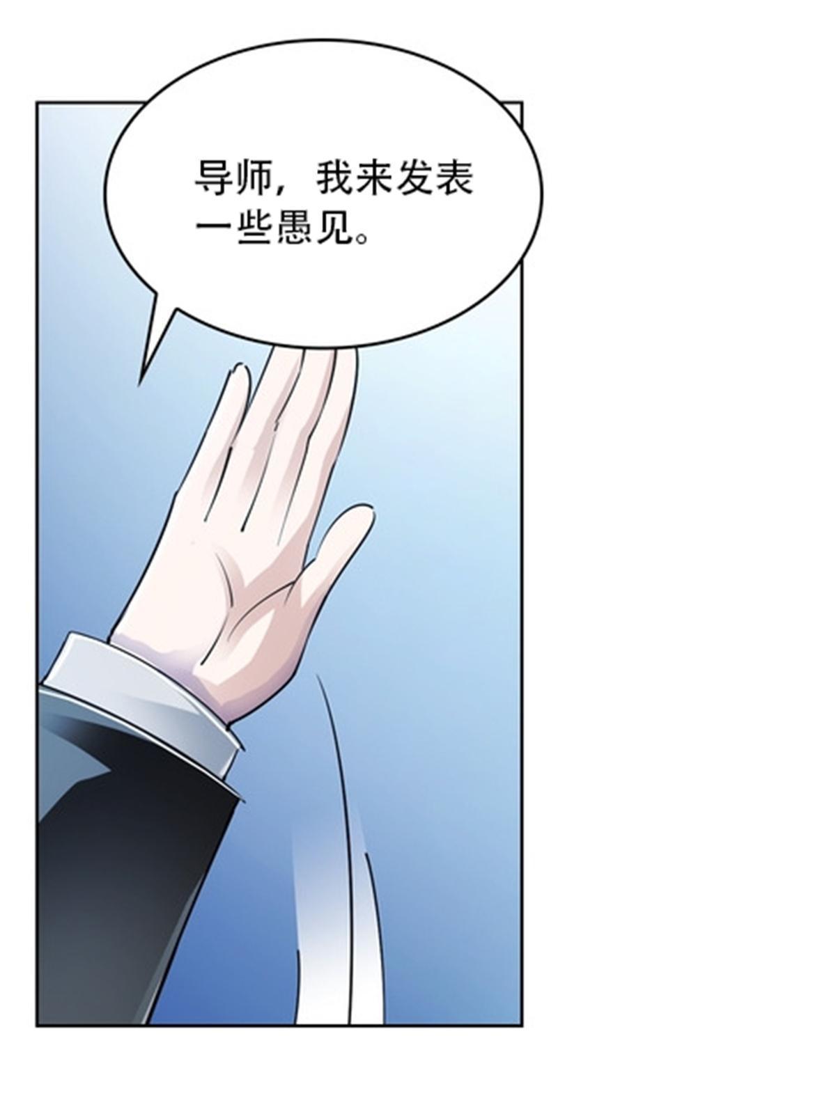 52 给我找到那个人！(1/2)-第53话