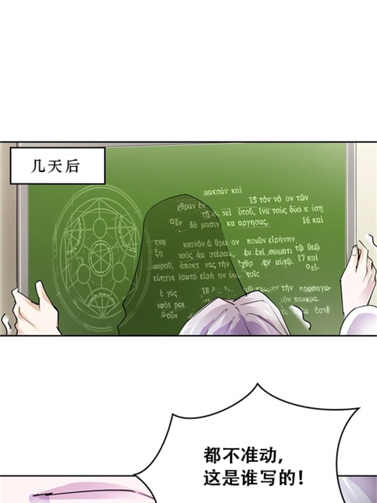 52 给我找到那个人！(1/2)-第53话