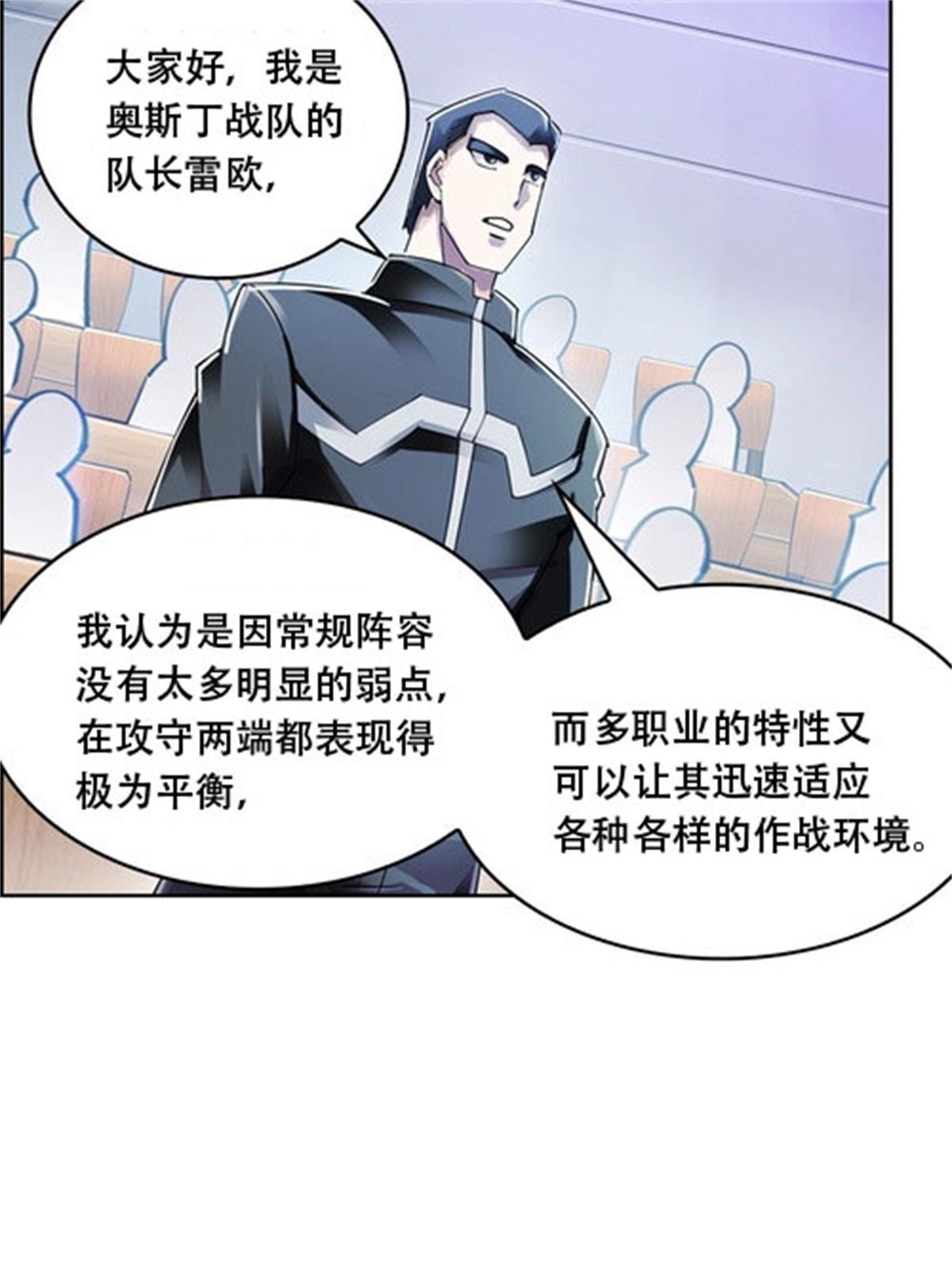 52 给我找到那个人！(1/2)-第53话
