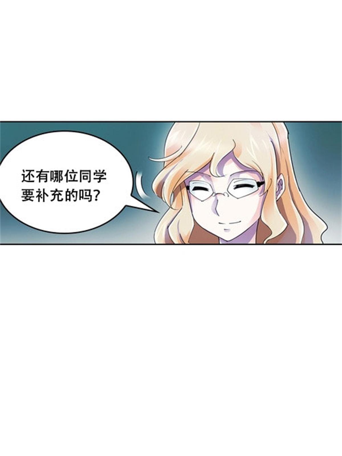 52 给我找到那个人！(1/2)-第53话