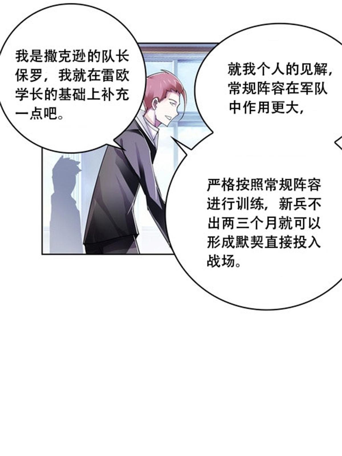 52 给我找到那个人！(1/2)-第53话