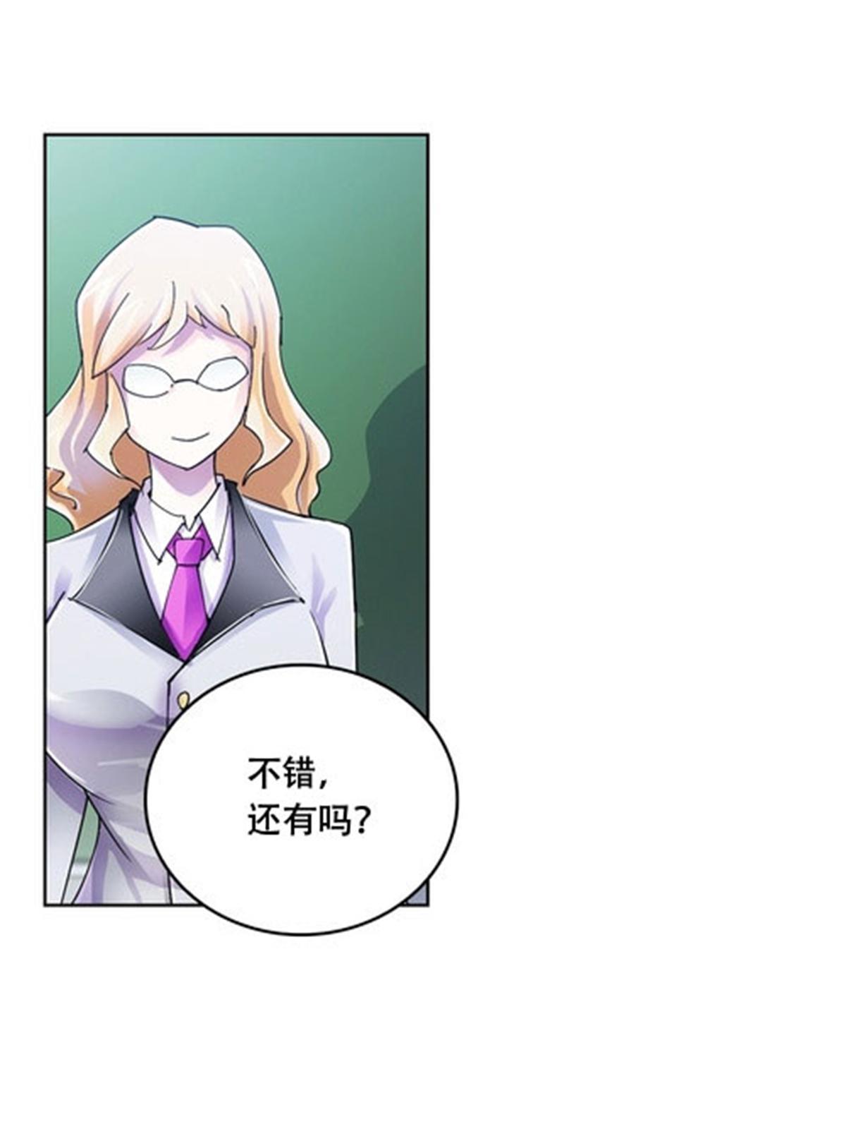 52 给我找到那个人！(1/2)-第53话