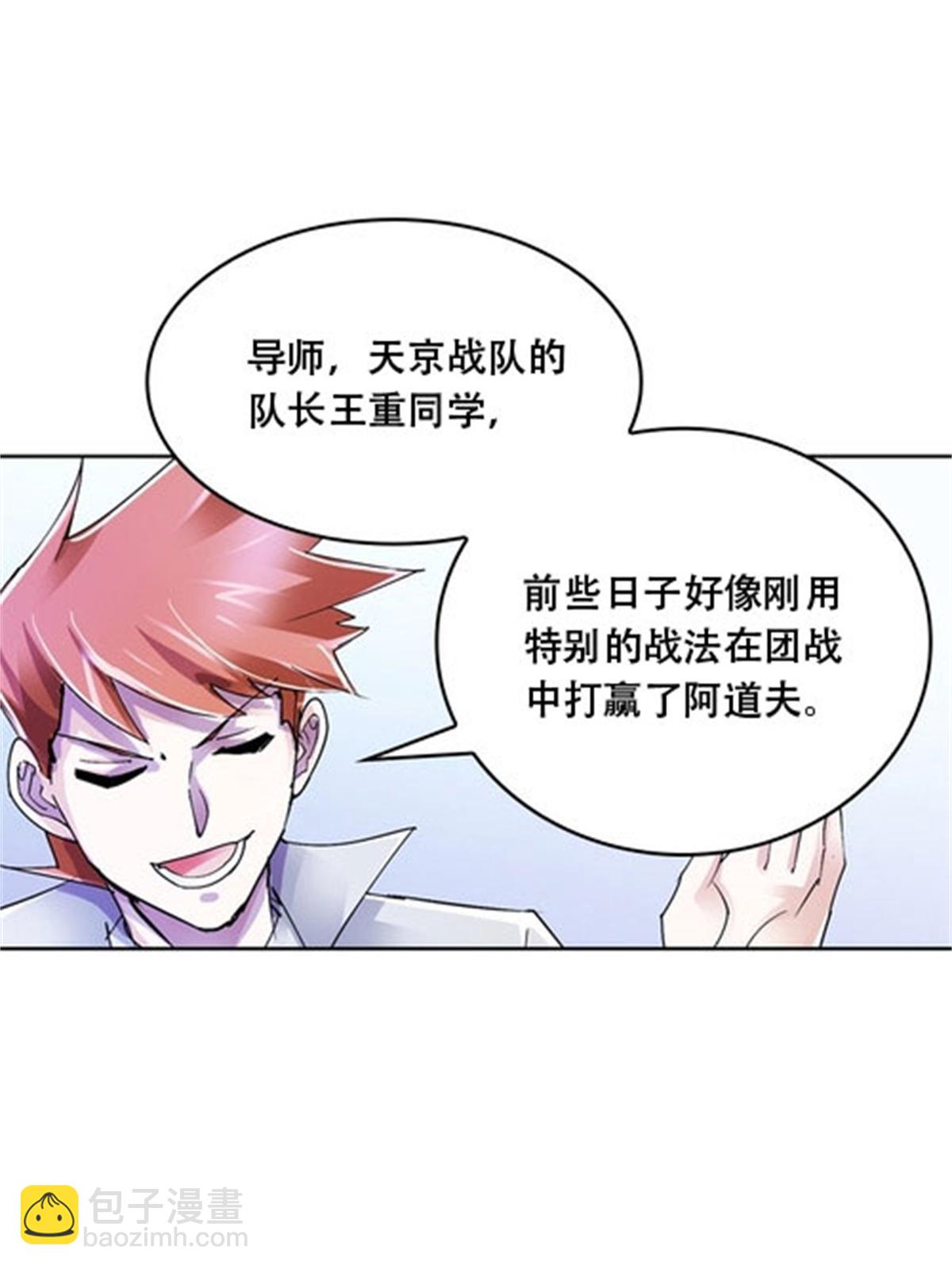 52 给我找到那个人！(1/2)-第53话