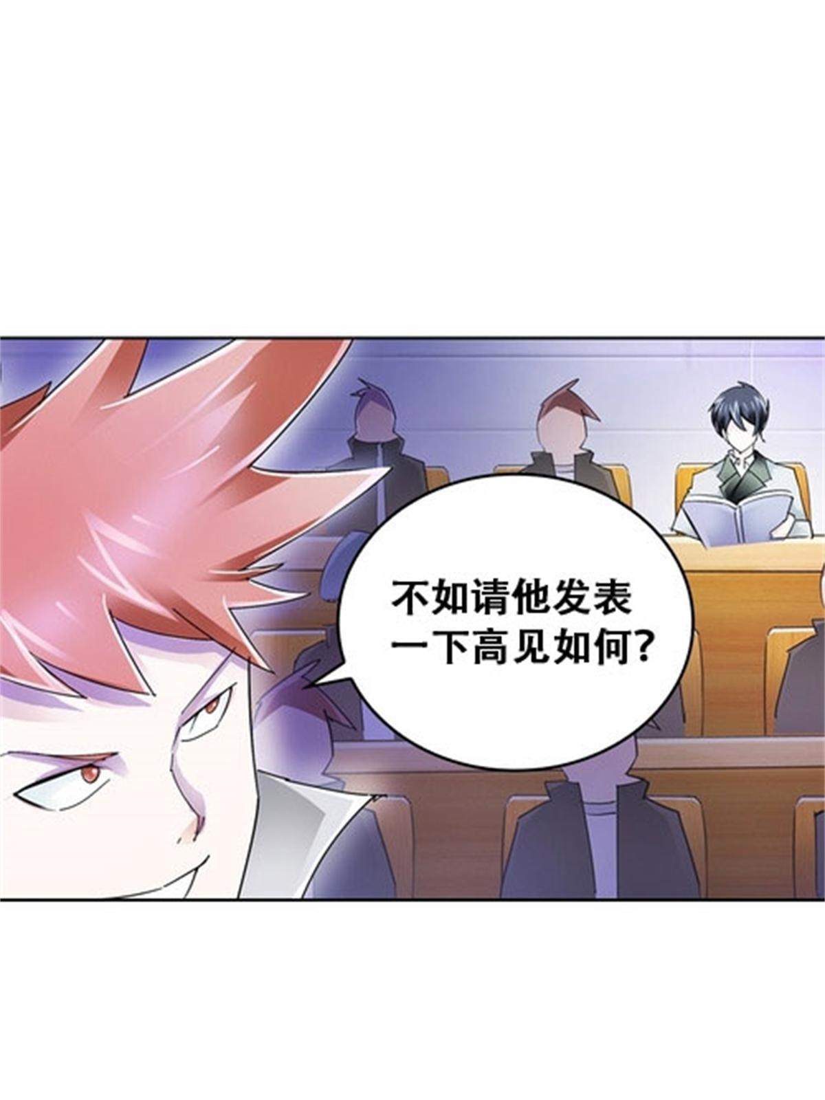 52 给我找到那个人！(1/2)-第53话