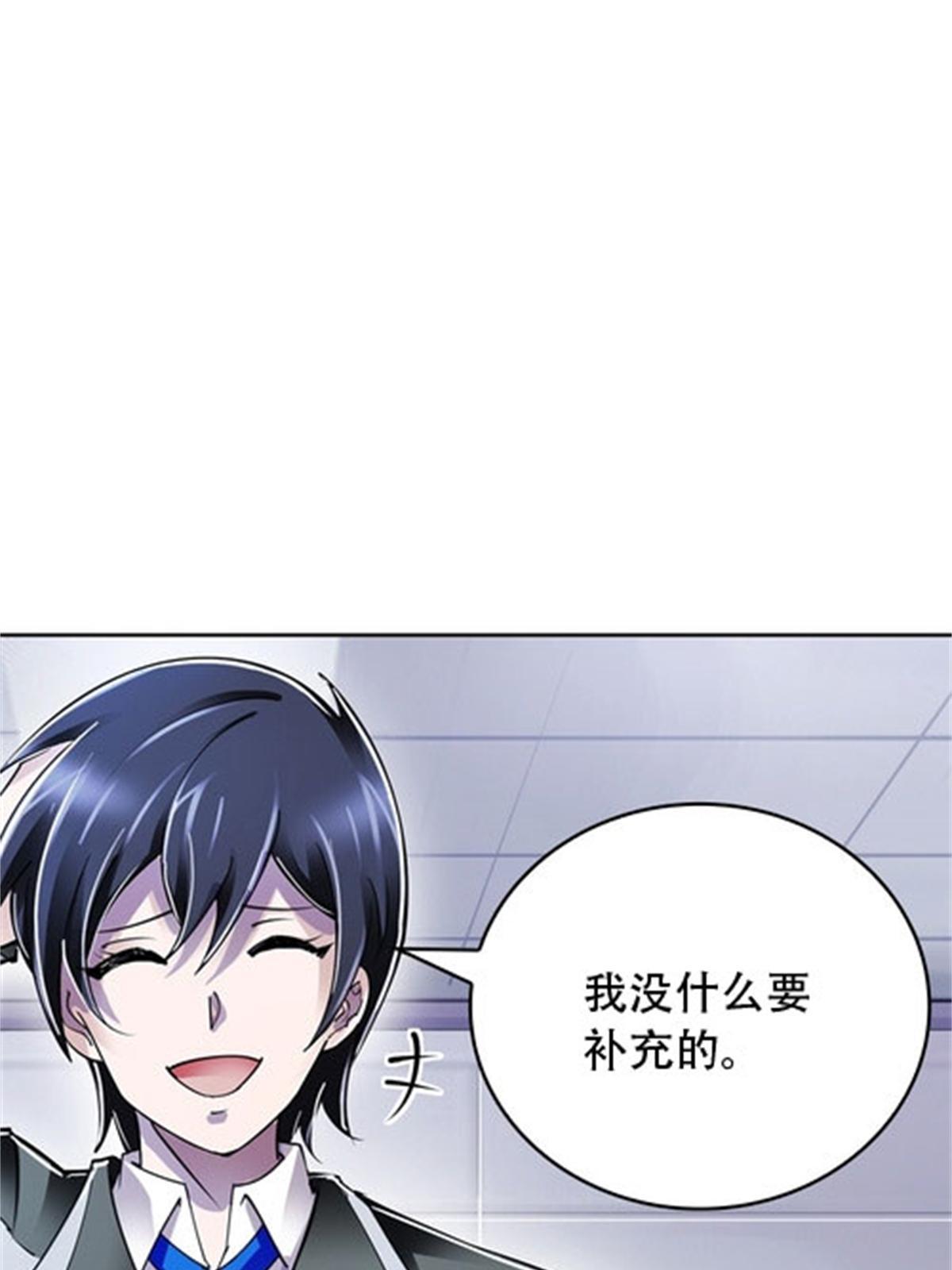52 给我找到那个人！(1/2)-第53话
