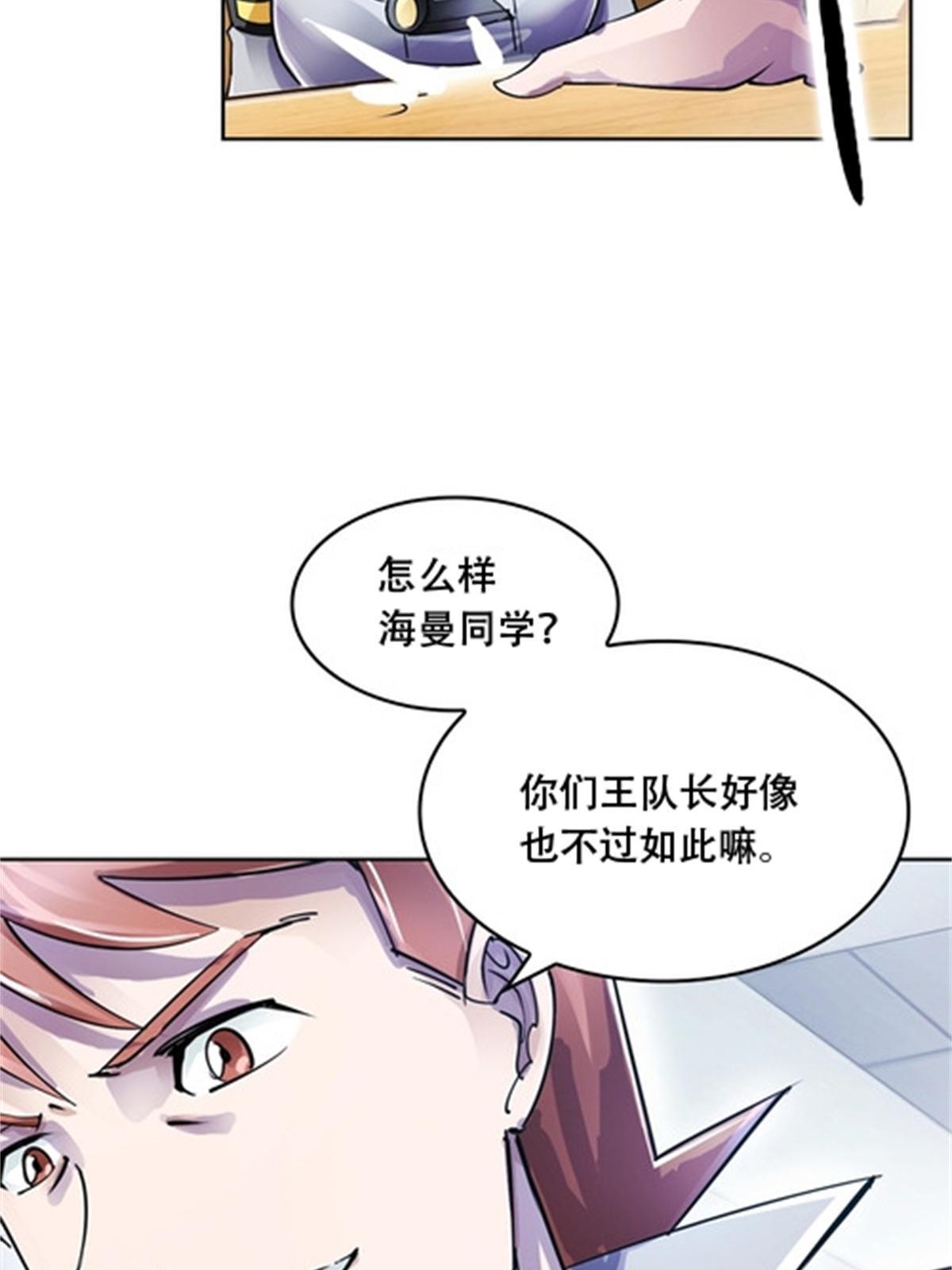 52 给我找到那个人！(1/2)-第53话