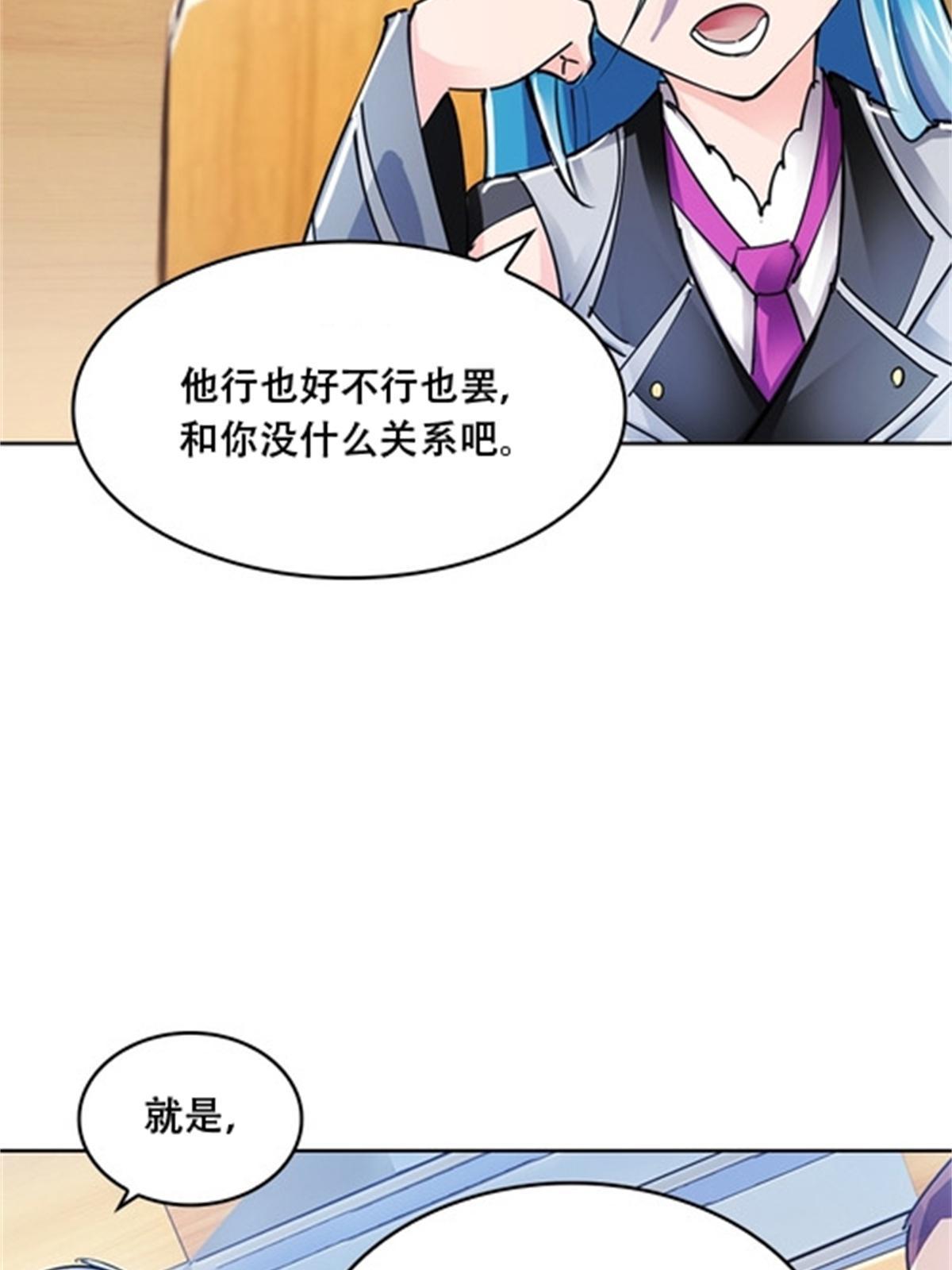 52 给我找到那个人！(1/2)-第53话