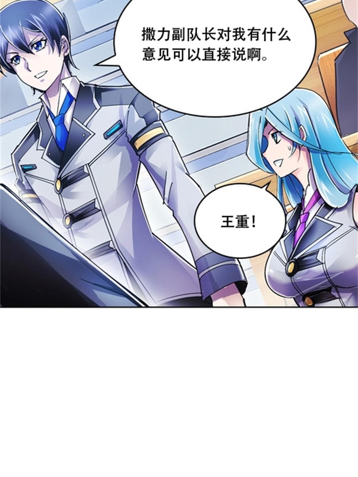 52 给我找到那个人！(1/2)-第53话