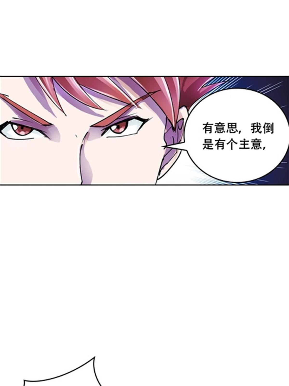 52 给我找到那个人！(1/2)-第53话