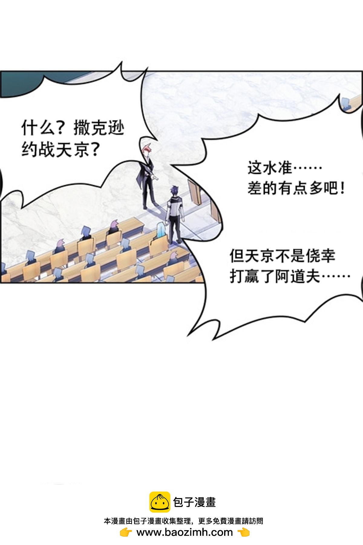52 给我找到那个人！(1/2)-第53话
