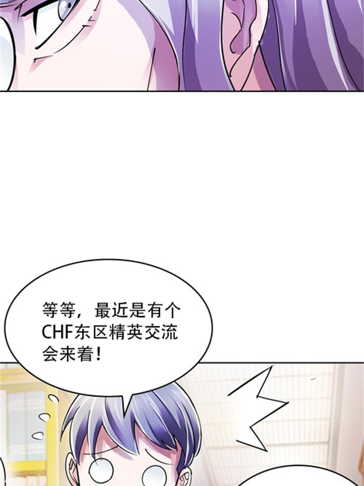 52 给我找到那个人！(1/2)-第53话