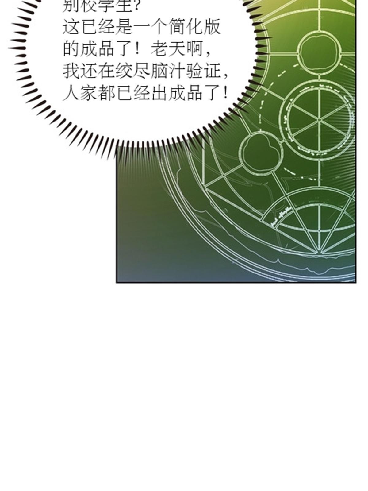 52 给我找到那个人！(1/2)-第53话