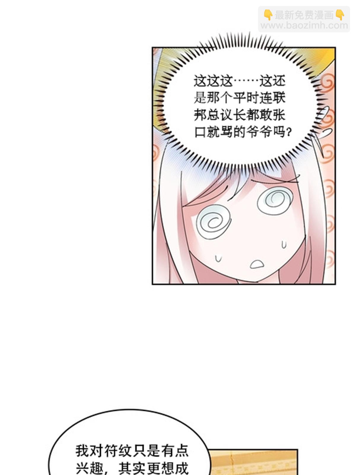 54 所罗门(1/2)-第55话