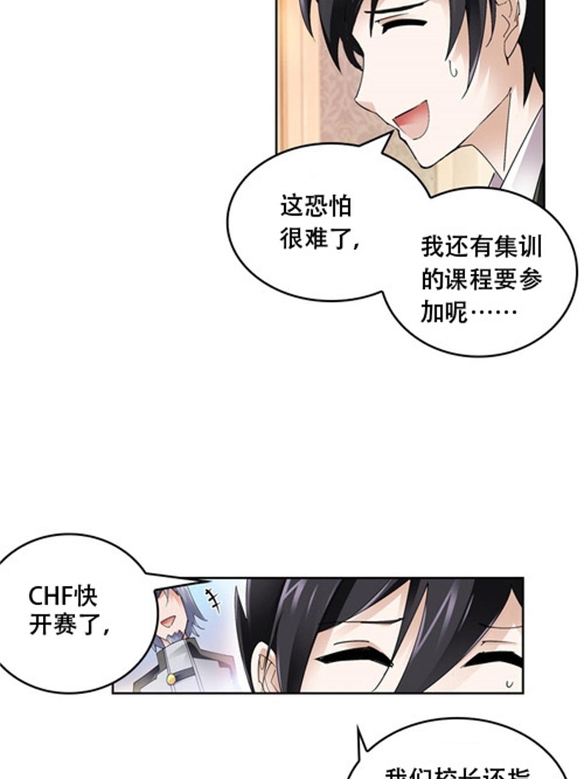 54 所罗门(1/2)-第55话
