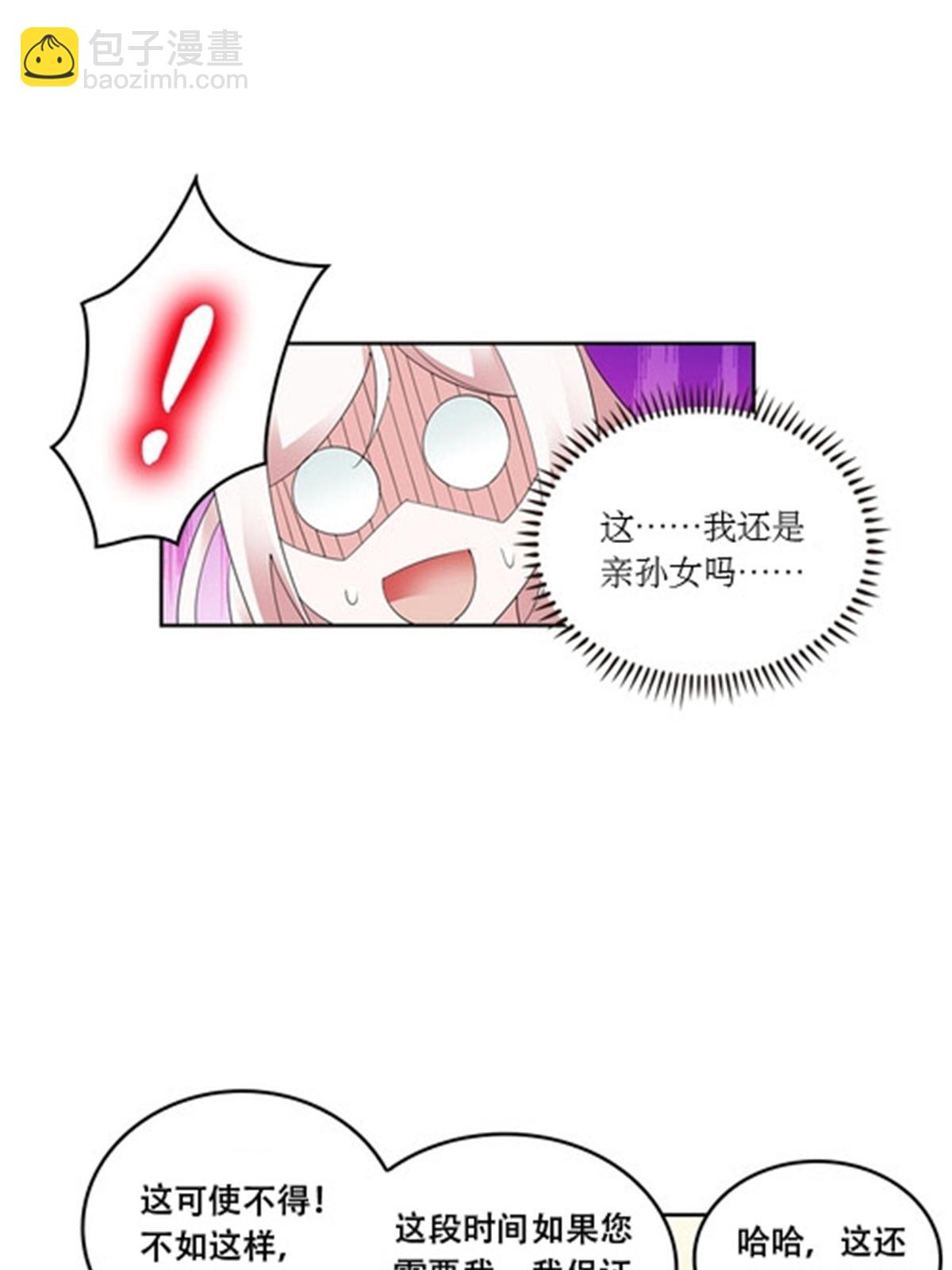54 所罗门(1/2)-第55话