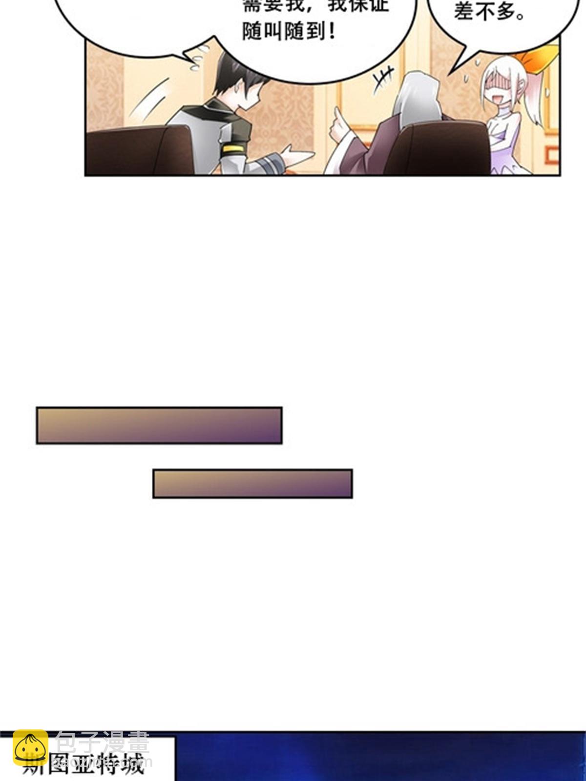 54 所罗门(1/2)-第55话