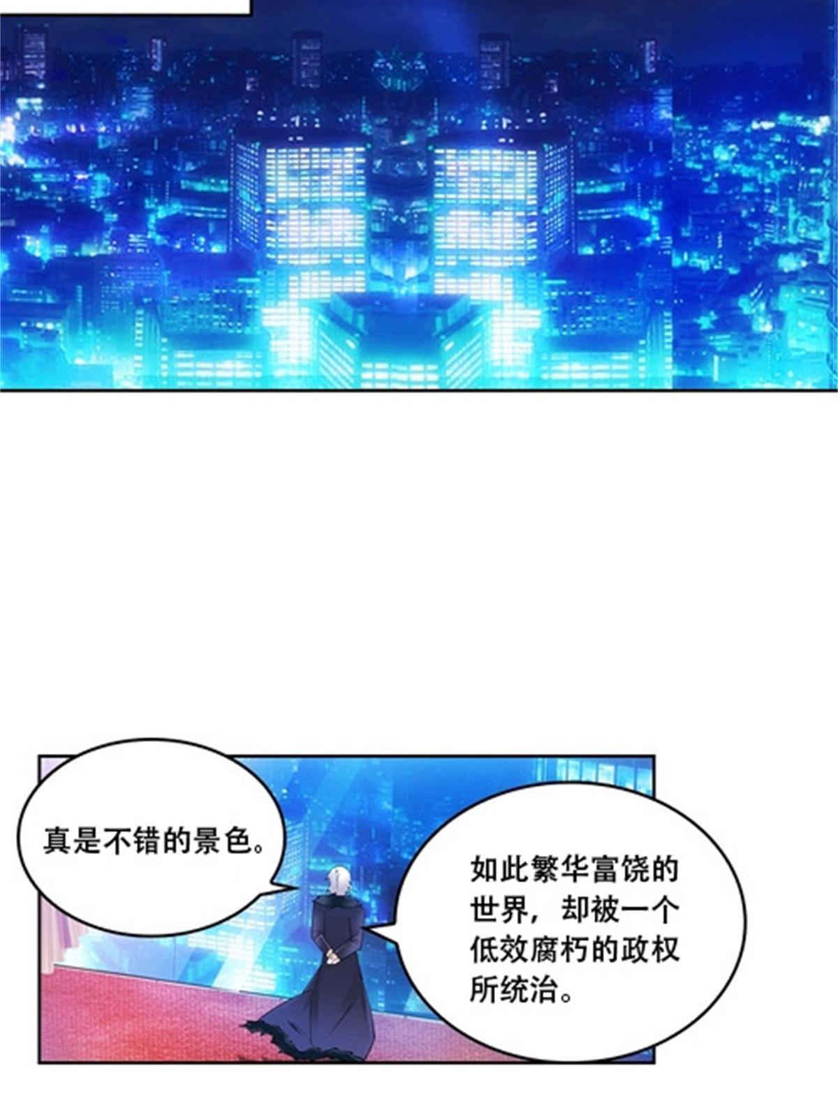 54 所罗门(1/2)-第55话