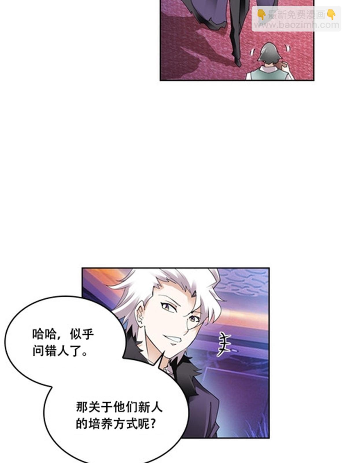 54 所罗门(1/2)-第55话