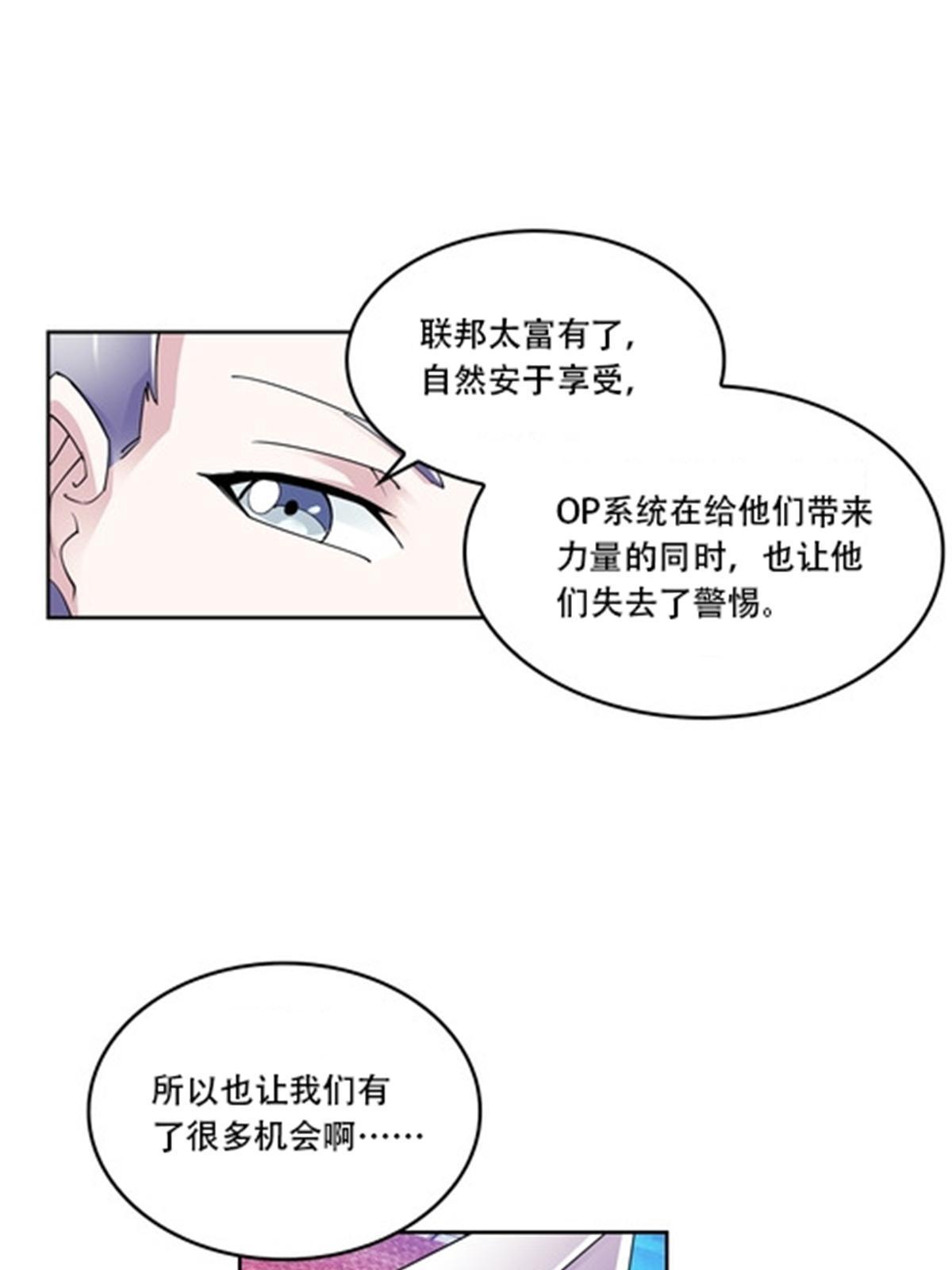 54 所罗门(1/2)-第55话