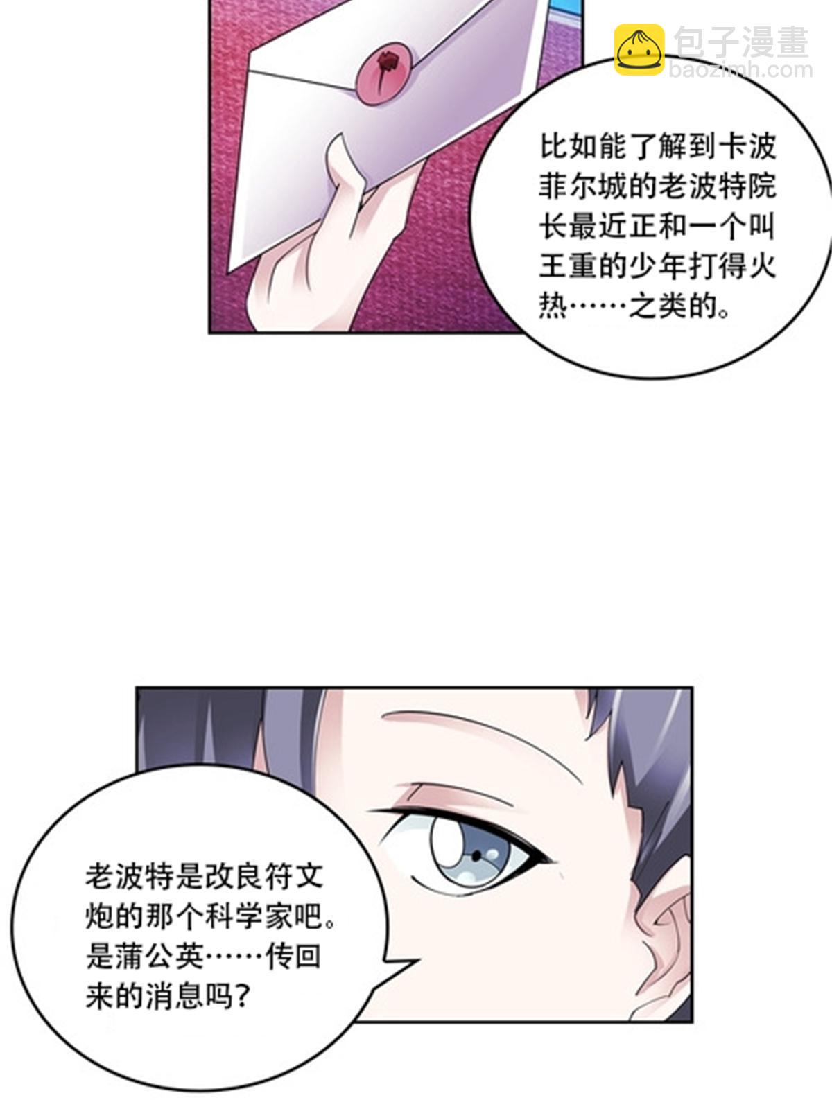 54 所罗门(1/2)-第55话