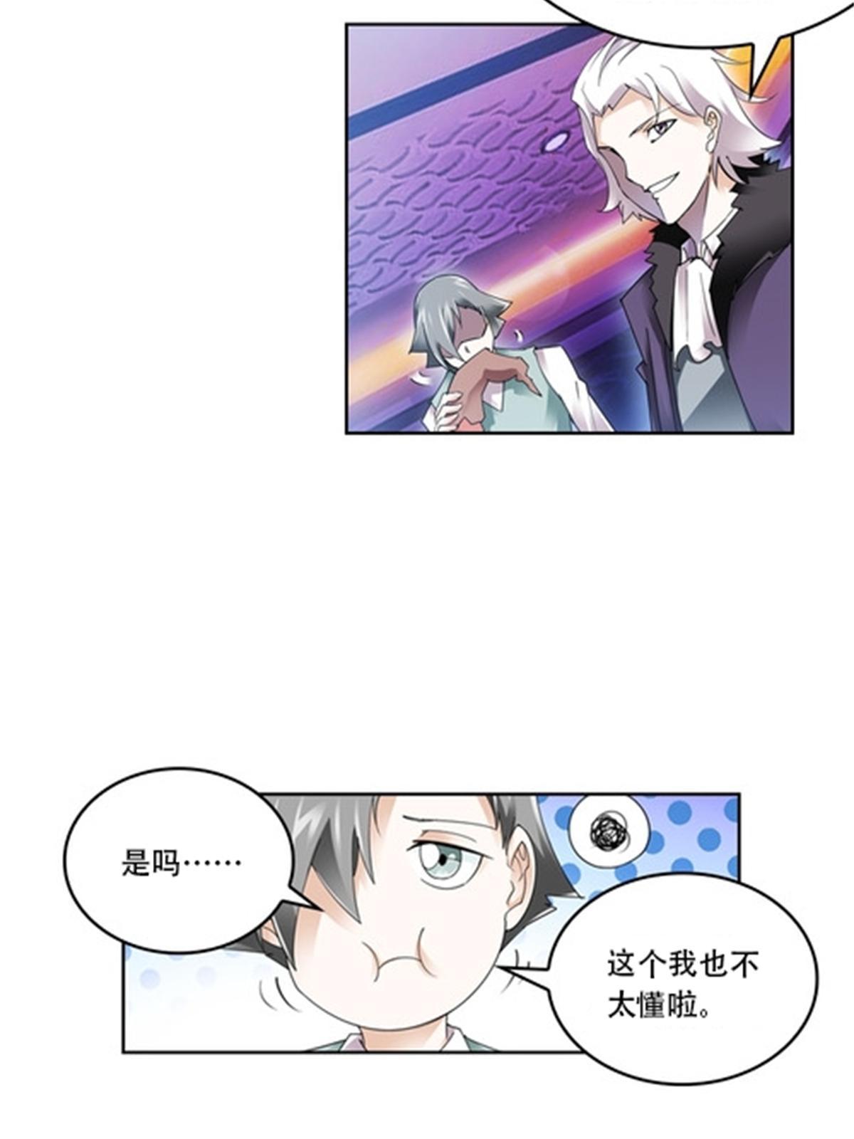 54 所罗门(1/2)-第55话