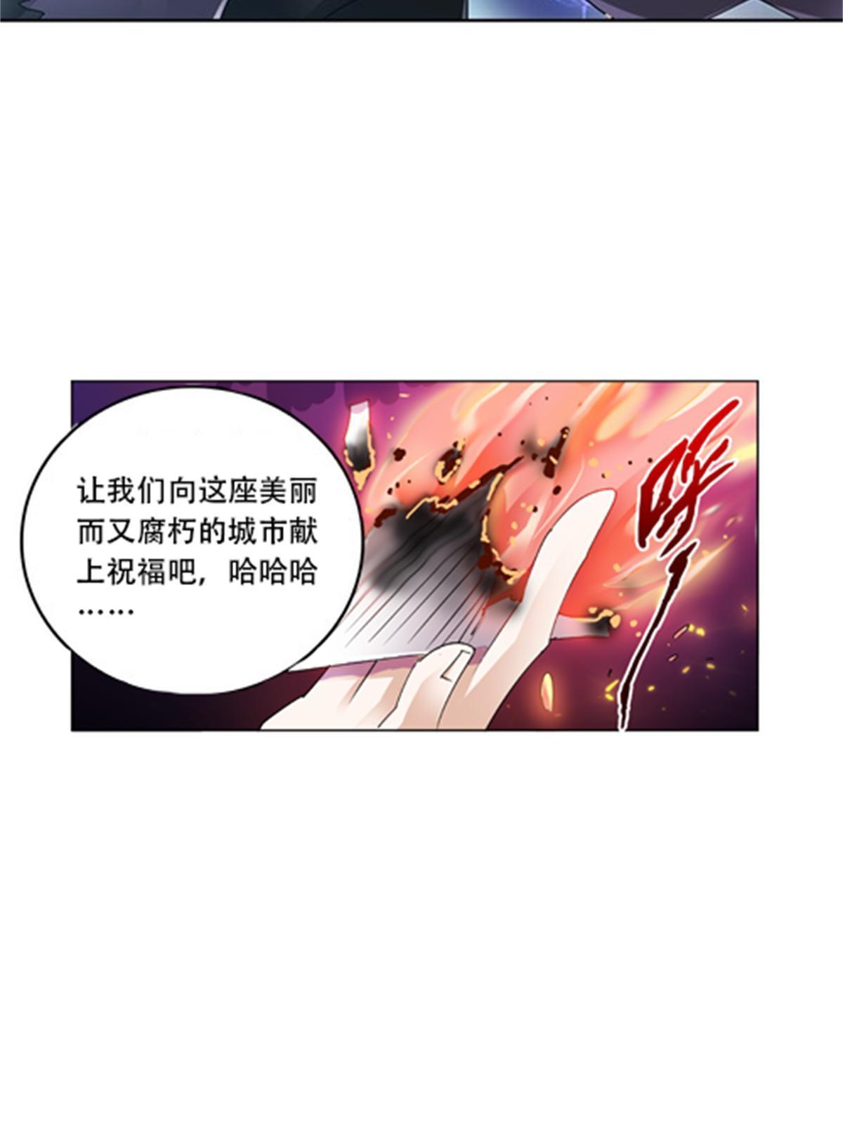 54 所罗门(1/2)-第55话