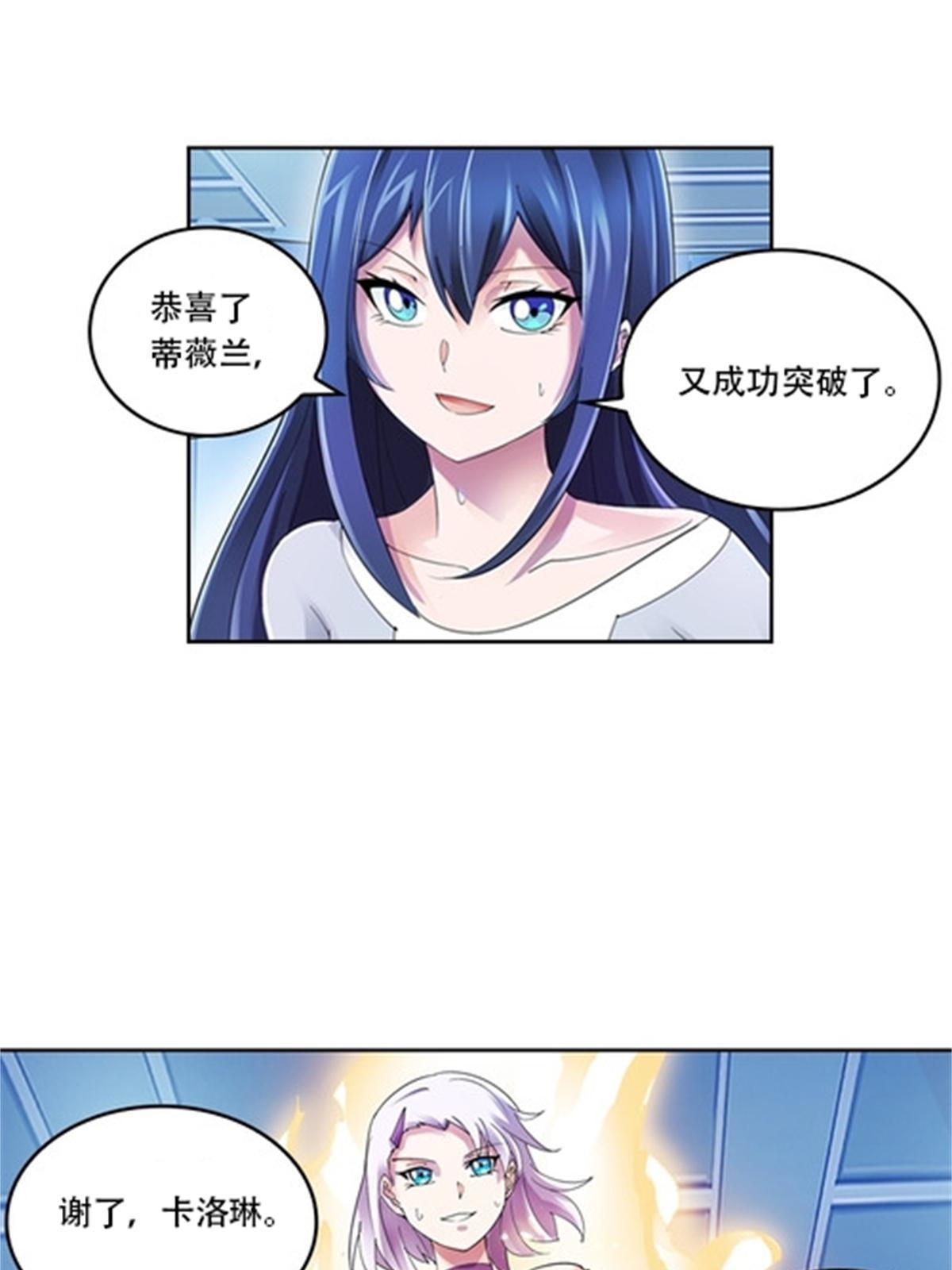54 所罗门(1/2)-第55话
