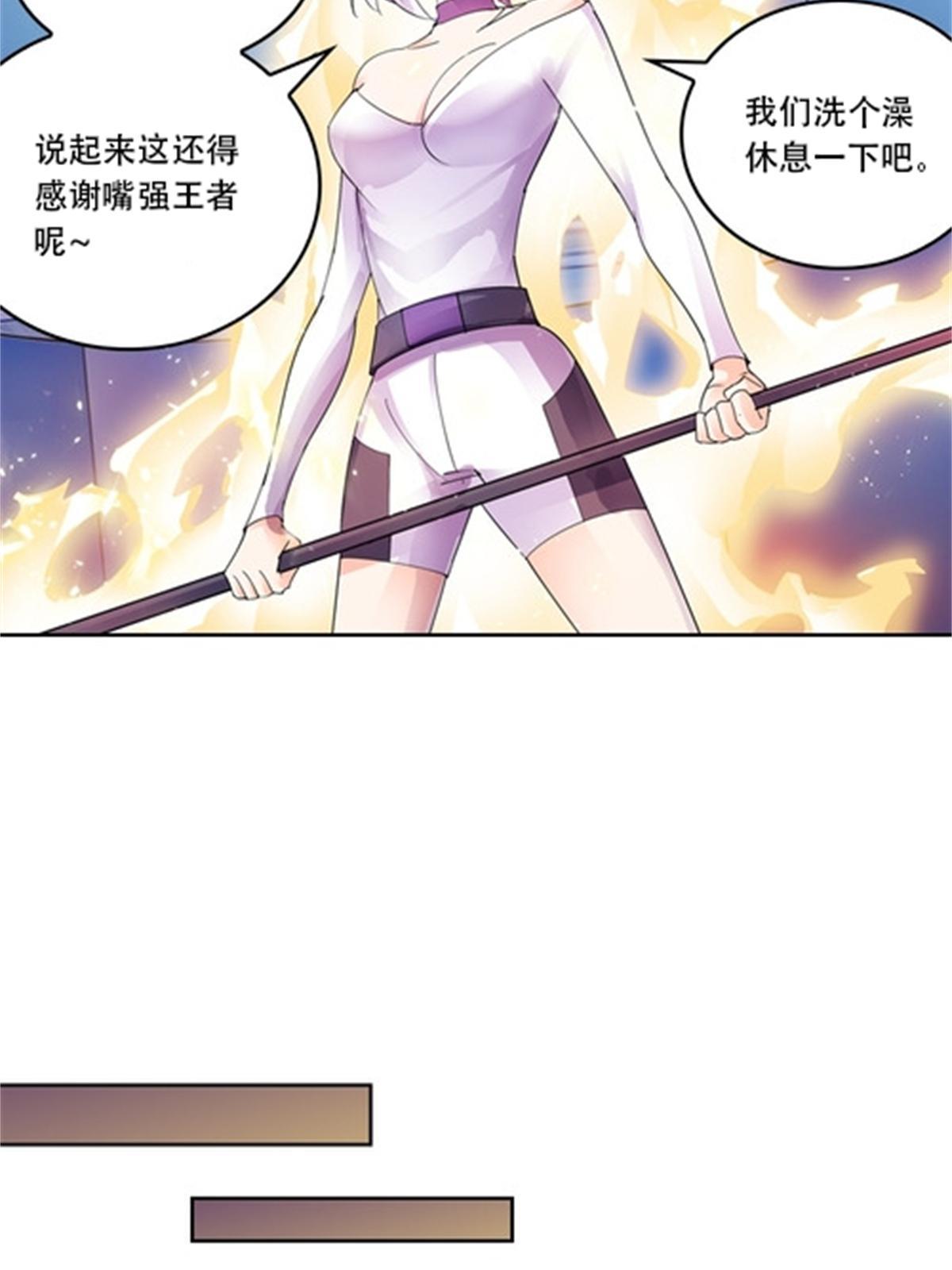 54 所罗门(1/2)-第55话