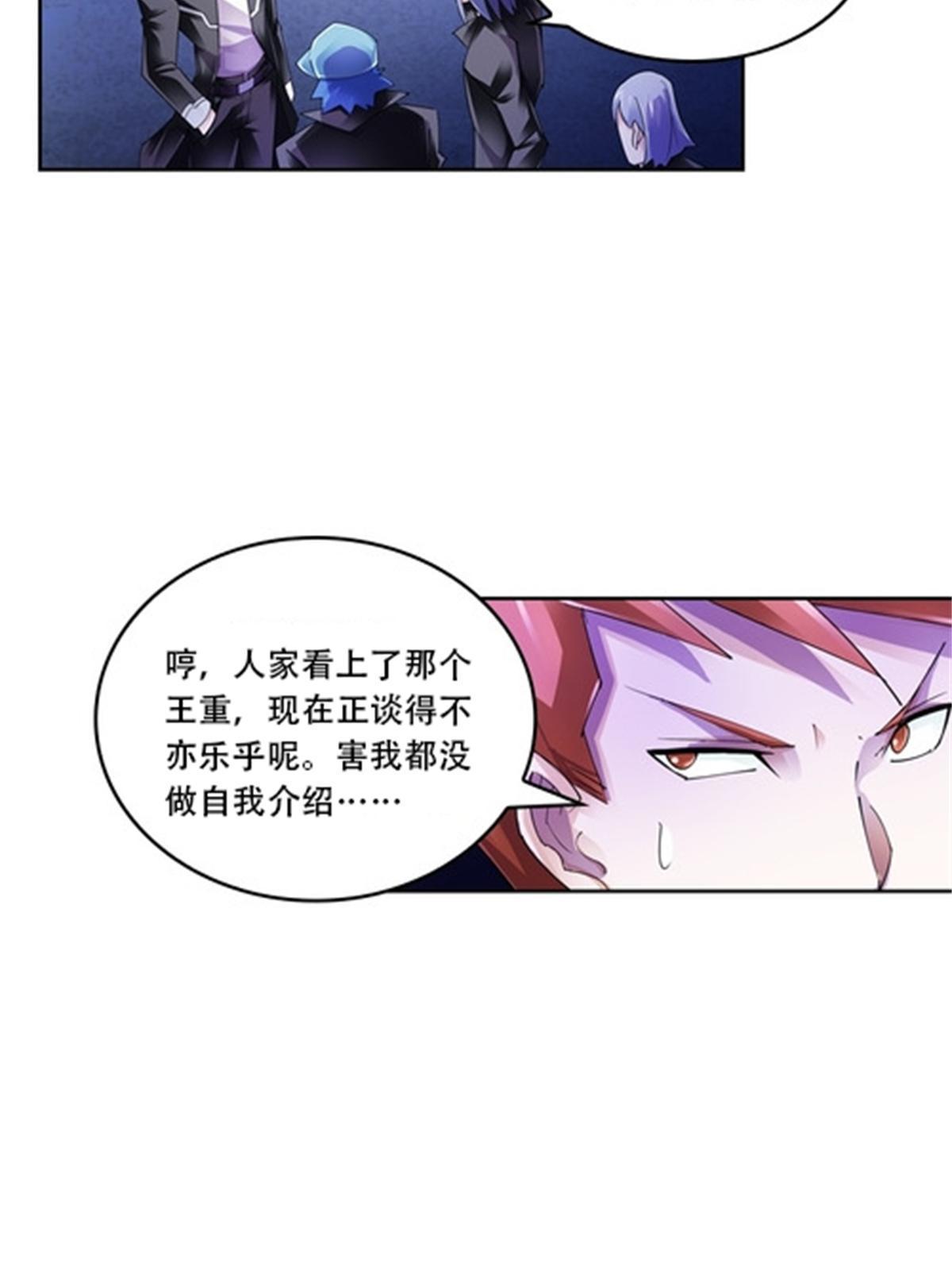 54 所罗门(1/2)-第55话