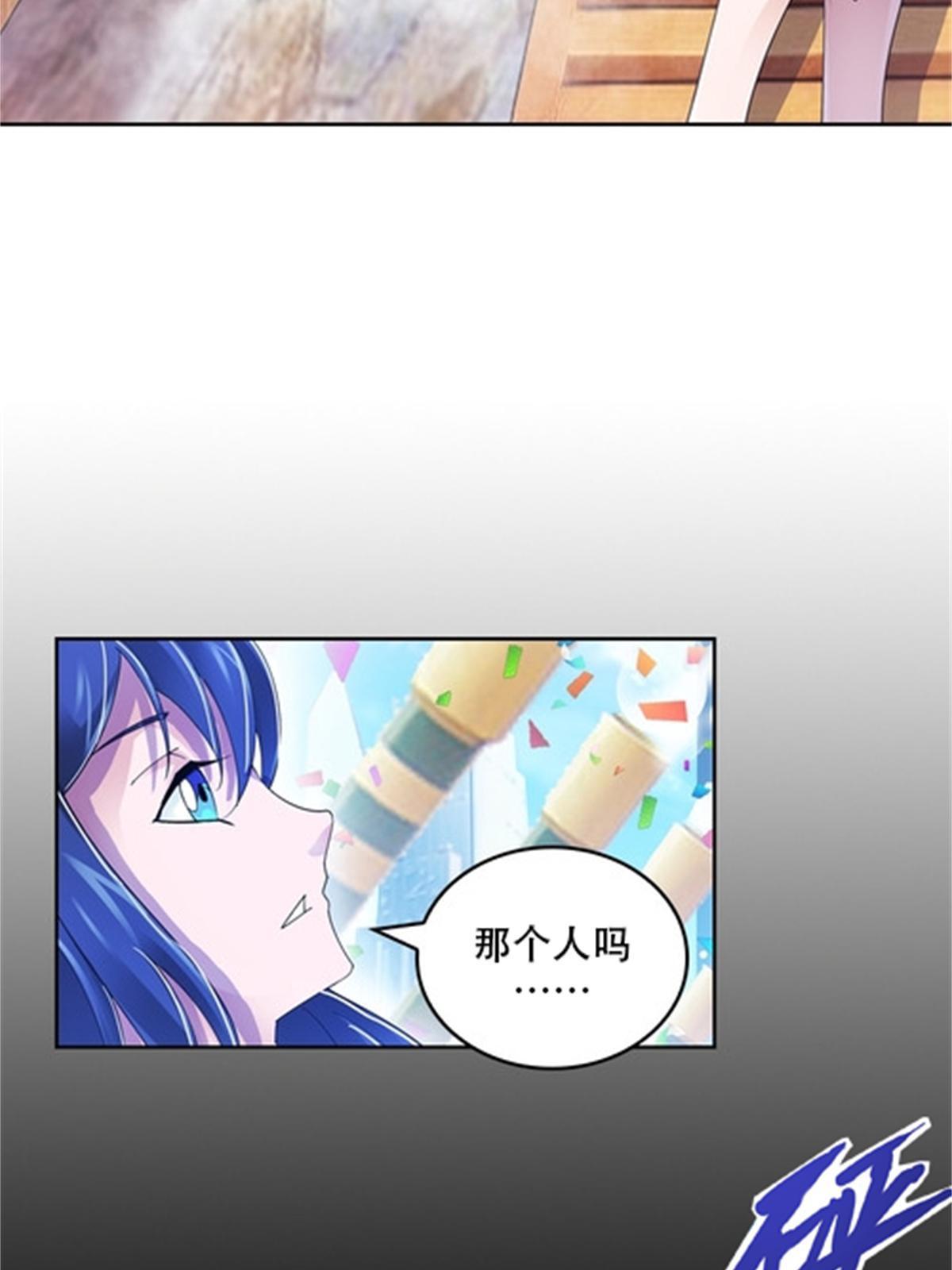 54 所罗门(1/2)-第55话