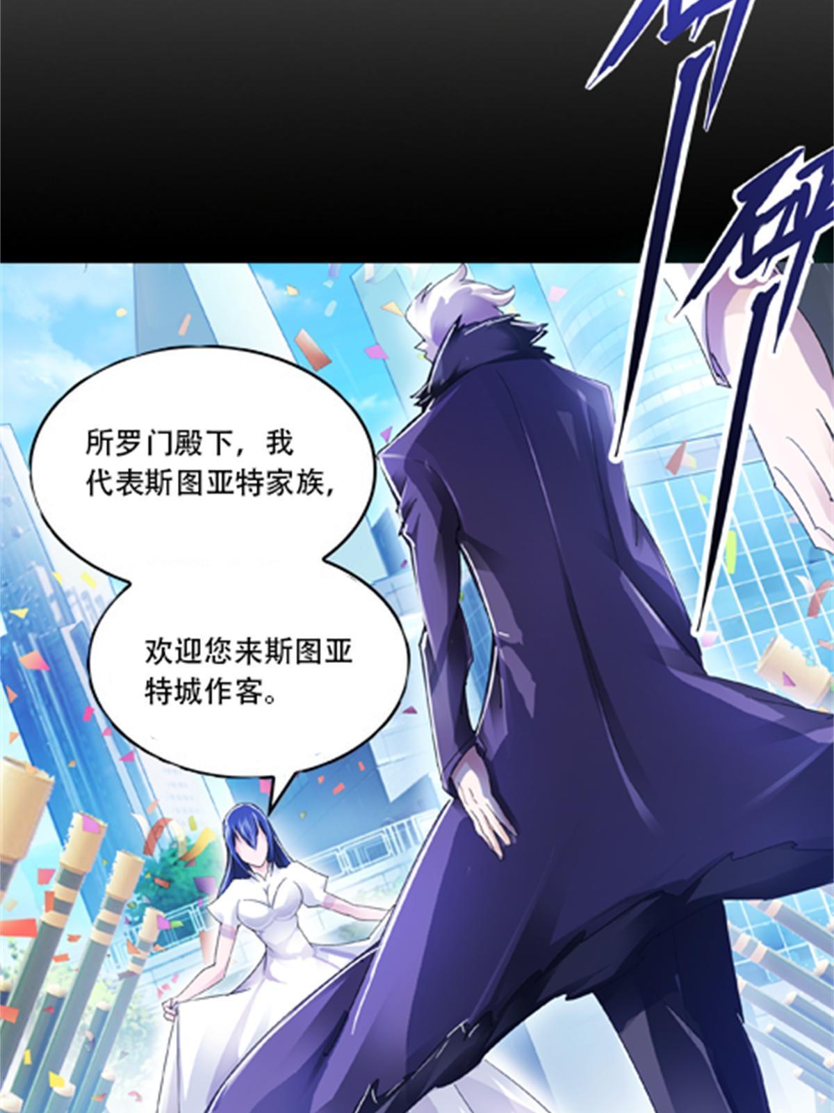 54 所罗门(1/2)-第55话