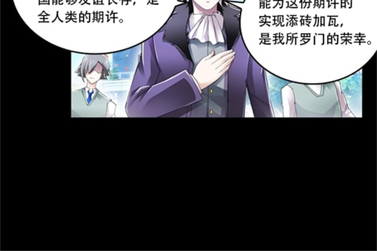 54 所罗门(1/2)-第55话