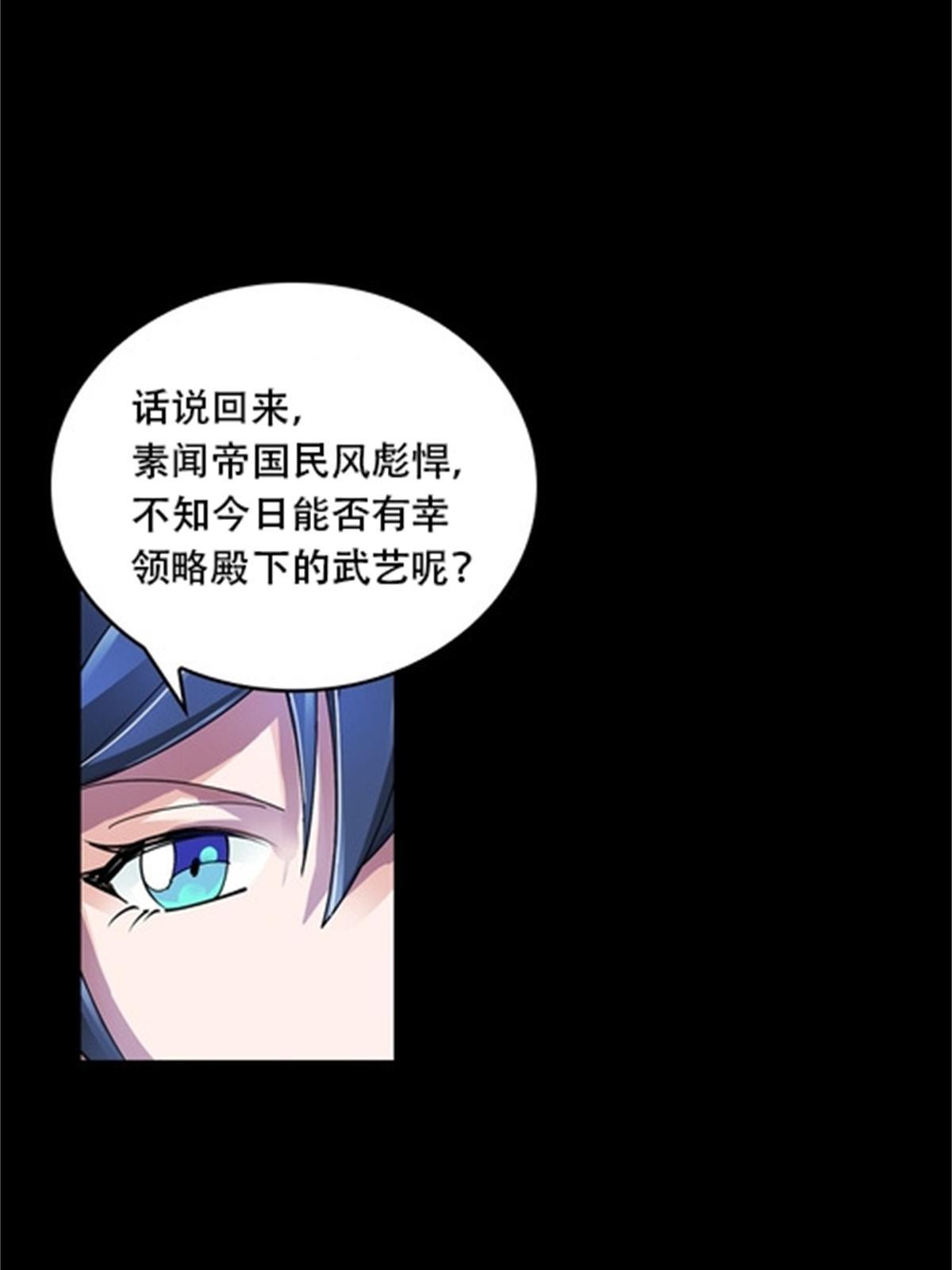 54 所罗门(1/2)-第55话