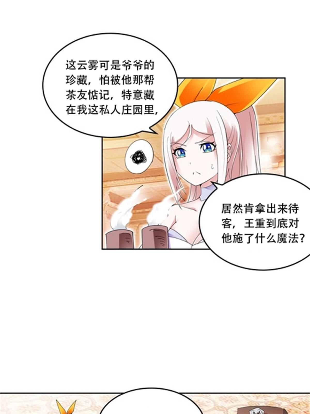 54 所罗门(1/2)-第55话