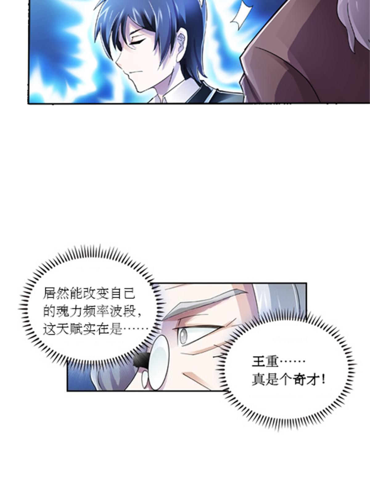 56 久违上线-第57话