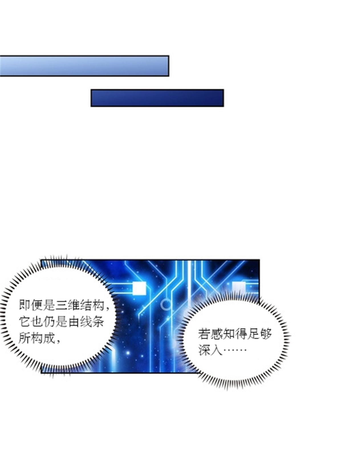 56 久违上线-第57话