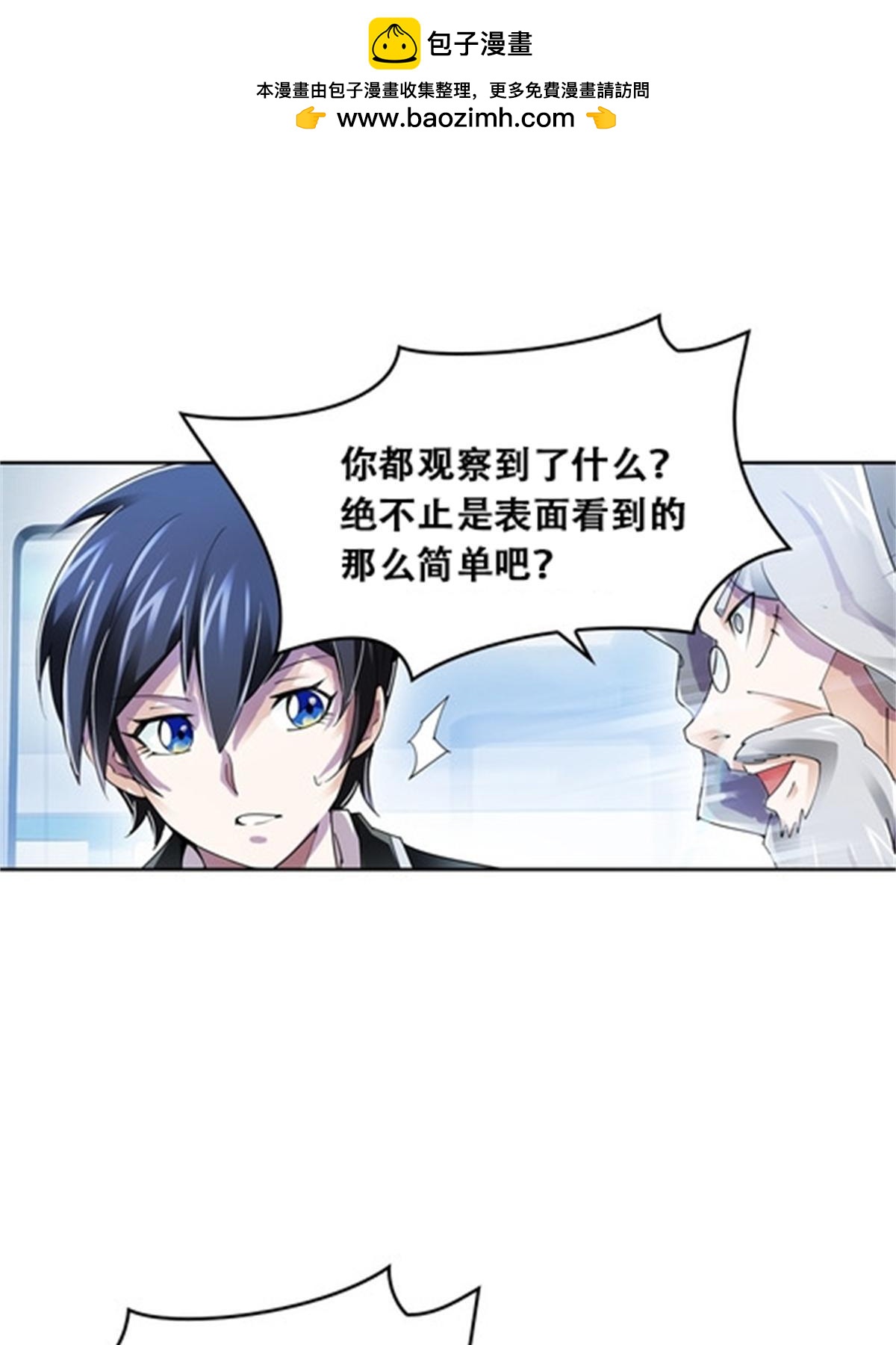 56 久违上线-第57话