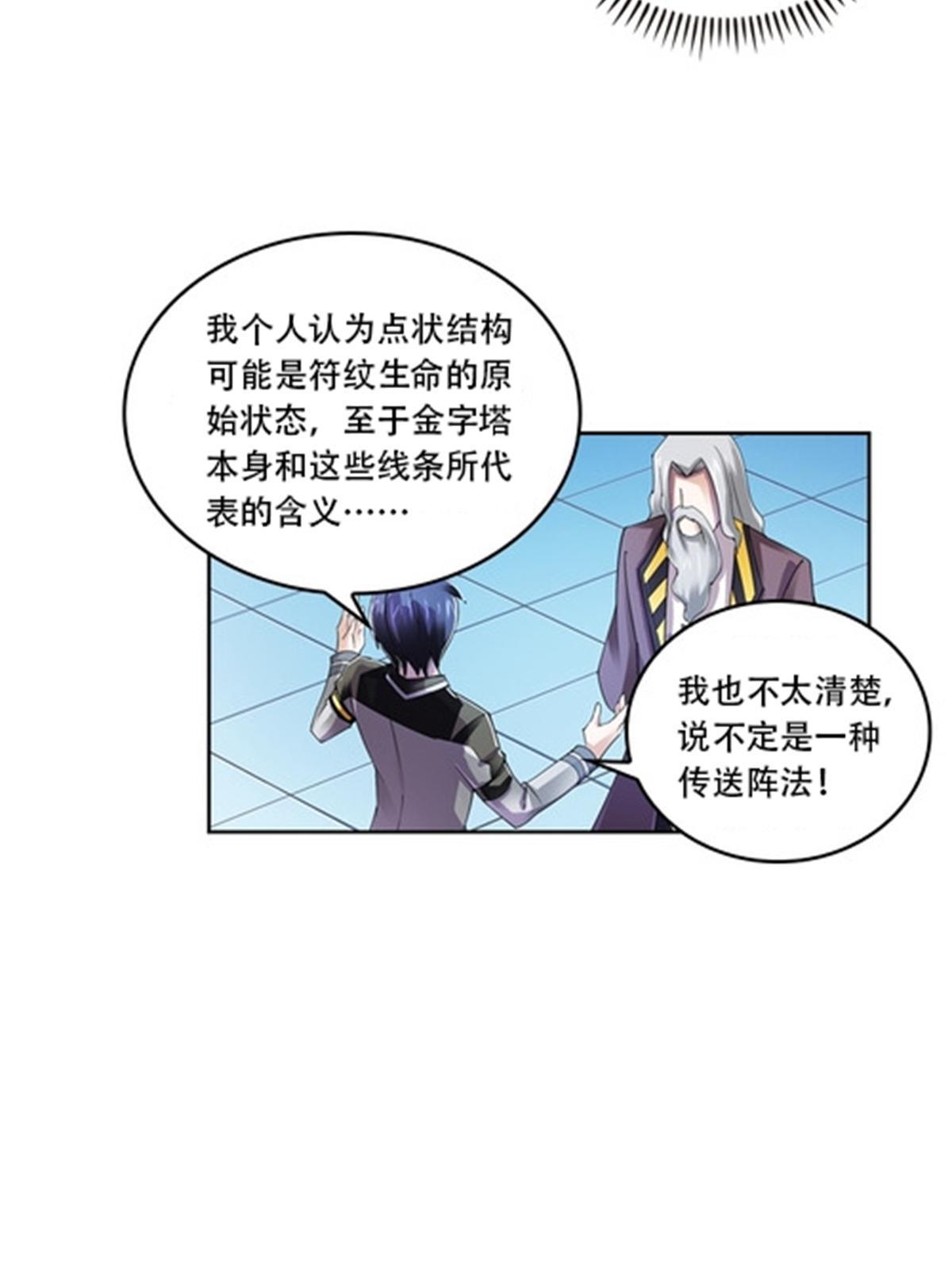 56 久违上线-第57话