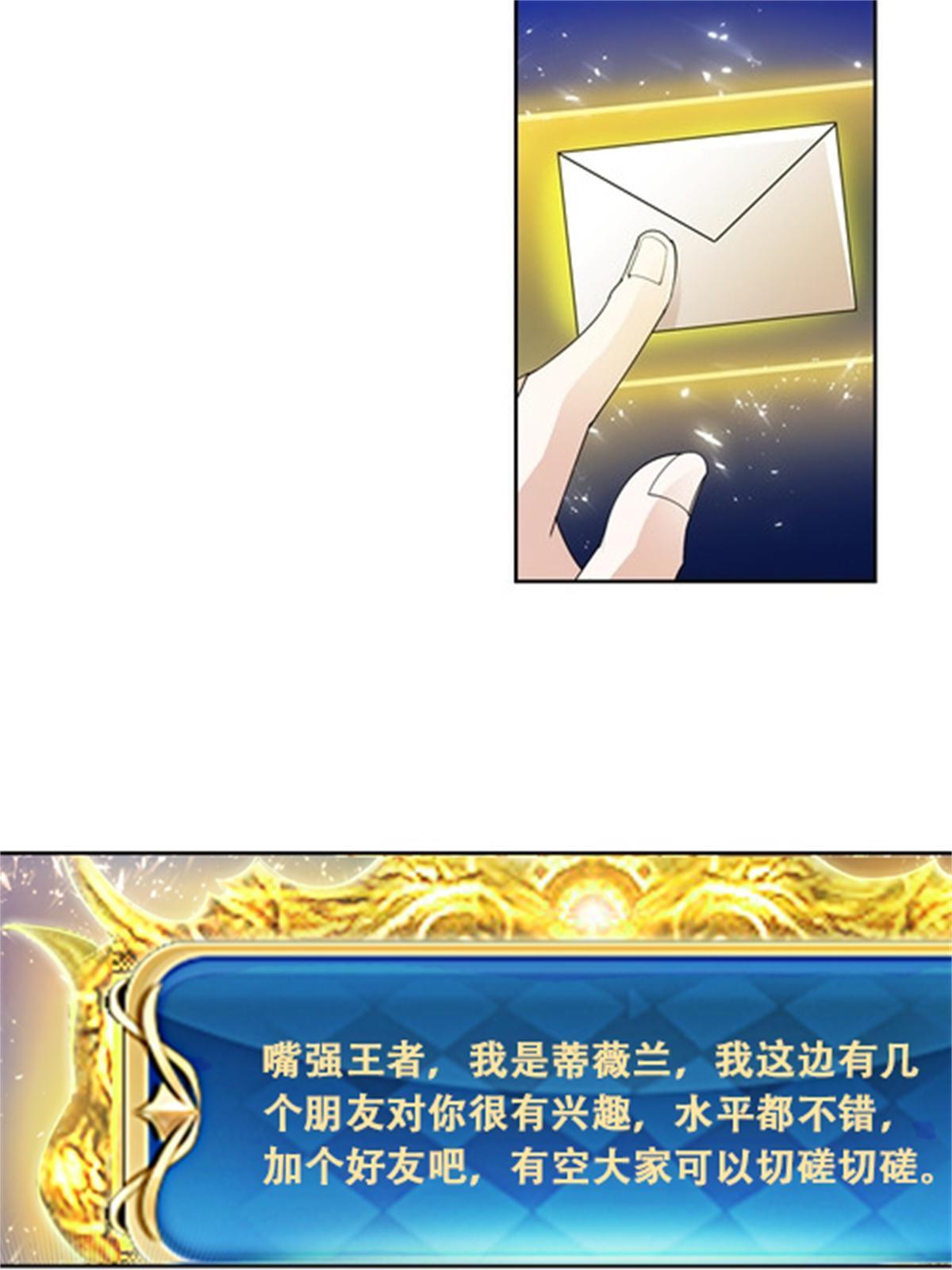 56 久违上线-第57话